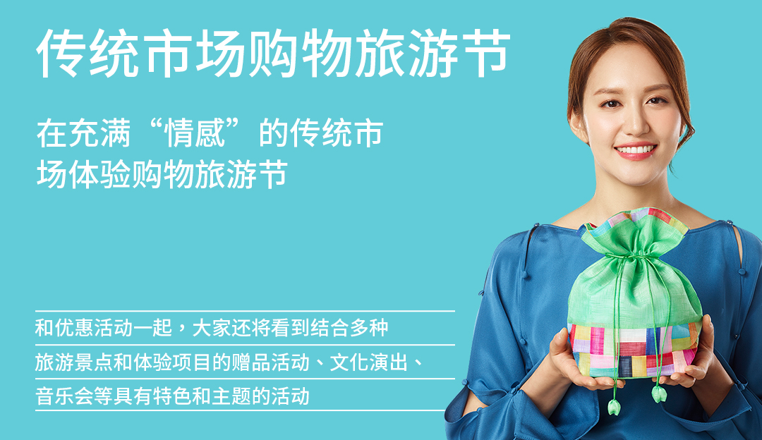 2017购物旅游节