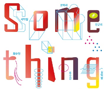 Something New展览会