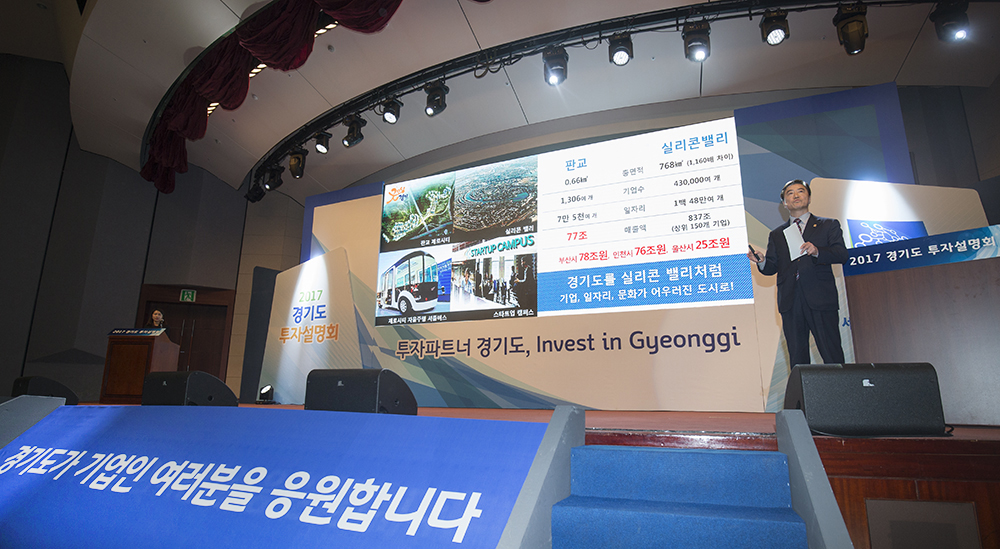 gyeonggi-do-investment-briefing-session