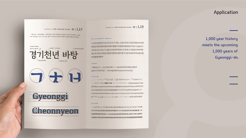gyeonggi-cheonnyeonche-font-wins-if-design-award-2018-1