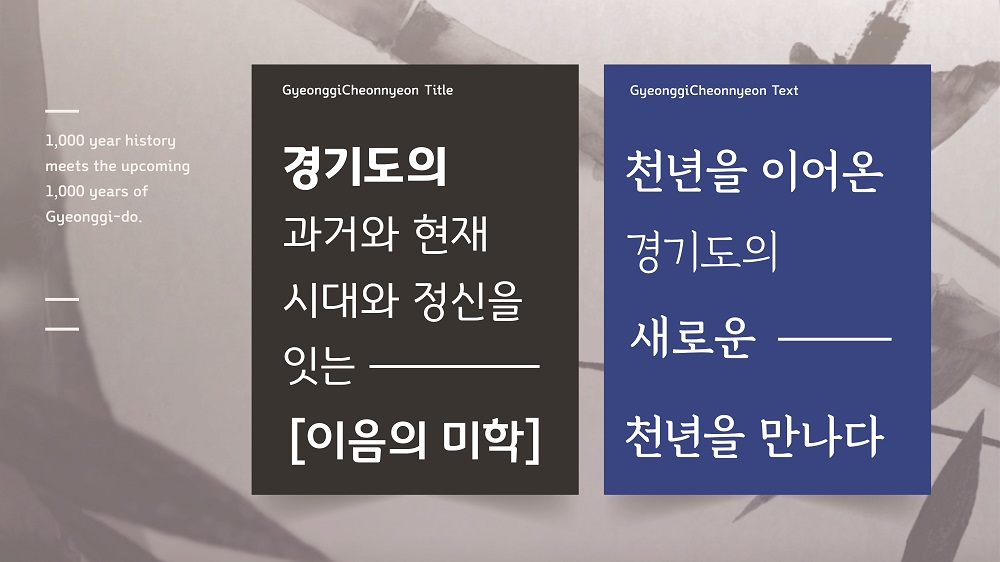 gyeonggi-cheonnyeonche-font-wins-if-design-award-2018-2