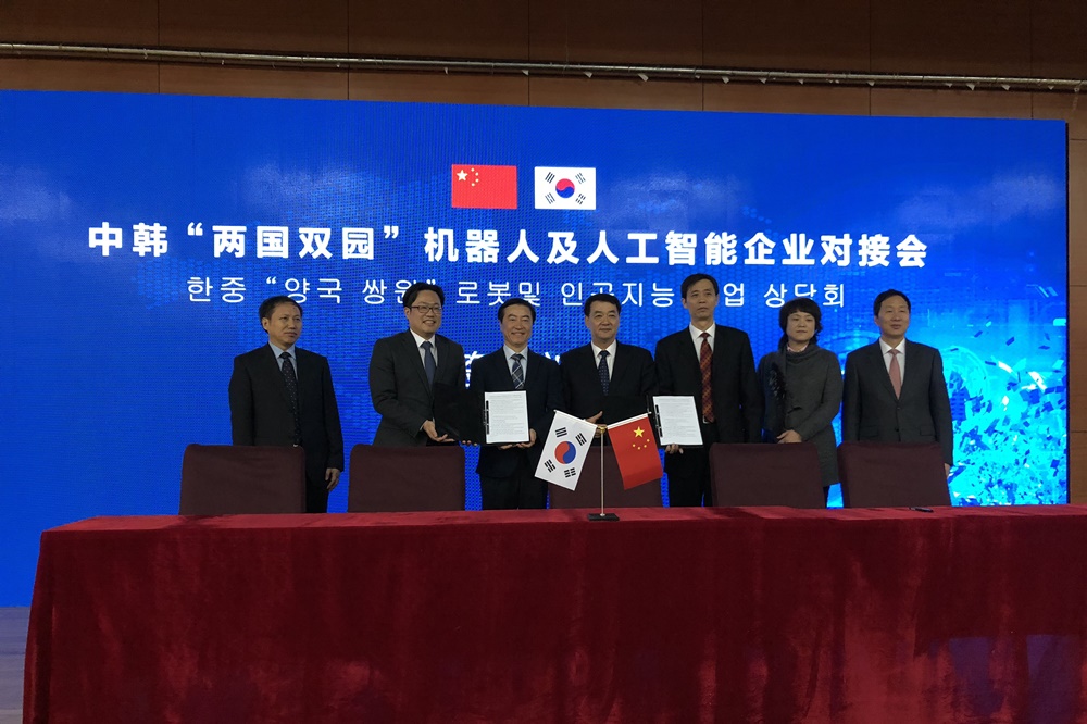 gyeonggi-province-signs-mou-for-investments-from-chinese-robot-companies