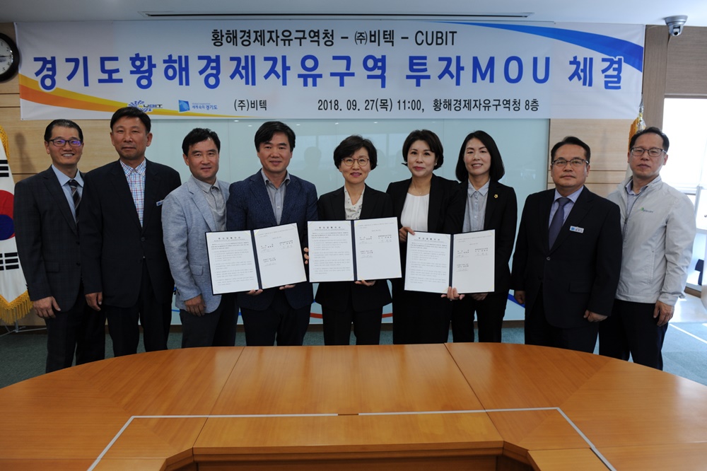 gyeonggi-province-yellow-sea-free-economic-zone-authority-succeeds-in-attracting-root-technology-semiconductor-companies-and-foreign-investment2