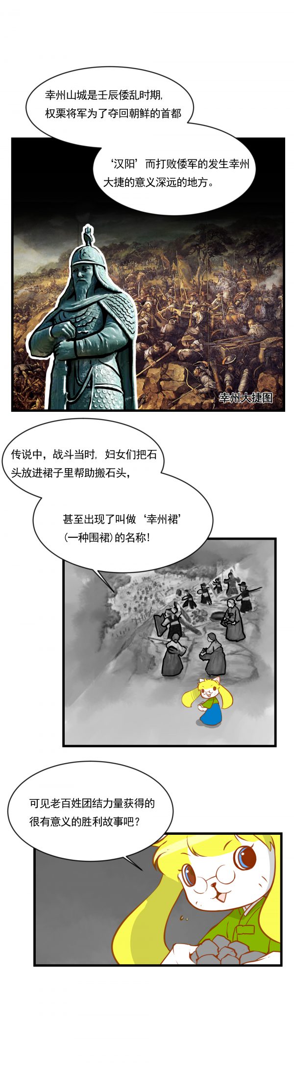 京畿道，你造吗？ 1.高阳市_05_chi