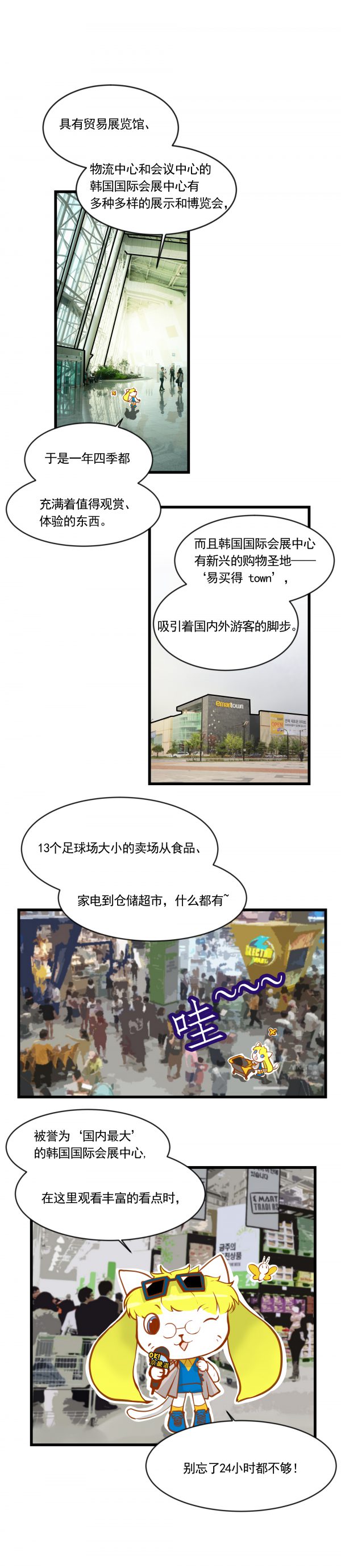 京畿道，你造吗？ 1.高阳市_07_chi