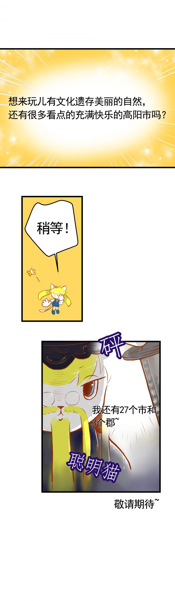 京畿道，你造吗？ 1.高阳市_08_chi