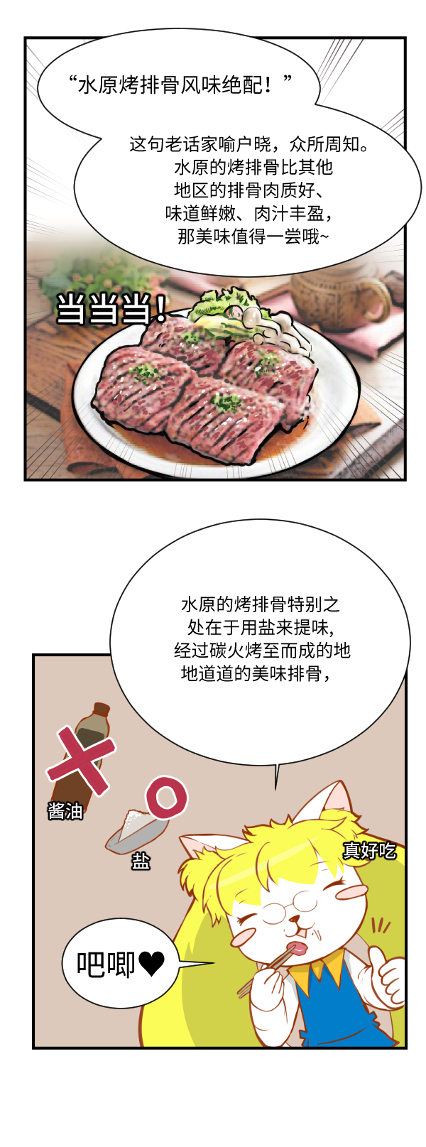 京畿道，你造吗？ 10.水原-广州_02