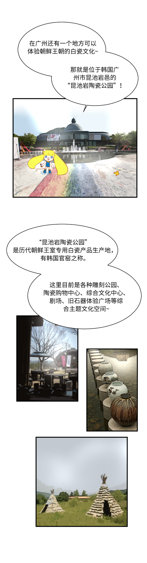 京畿道，你造吗？ 10.水原-广州_07