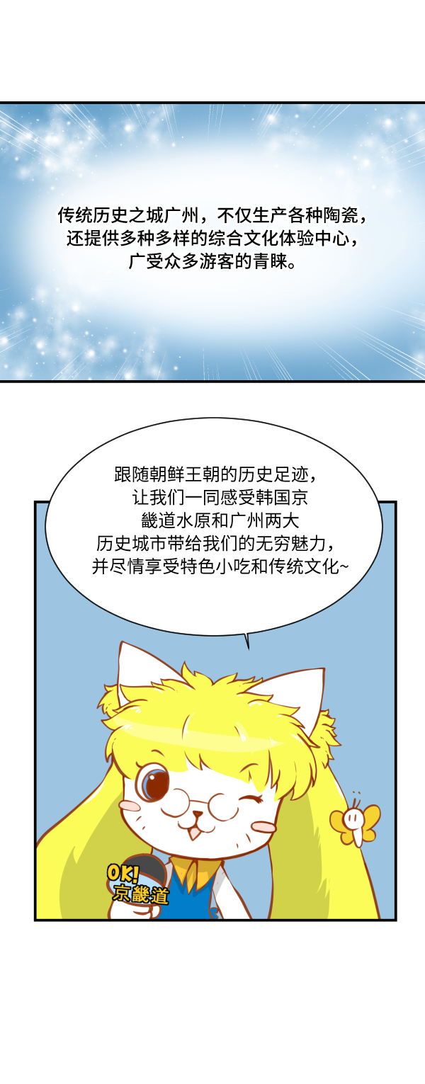 京畿道，你造吗？ 10.水原-广州_08