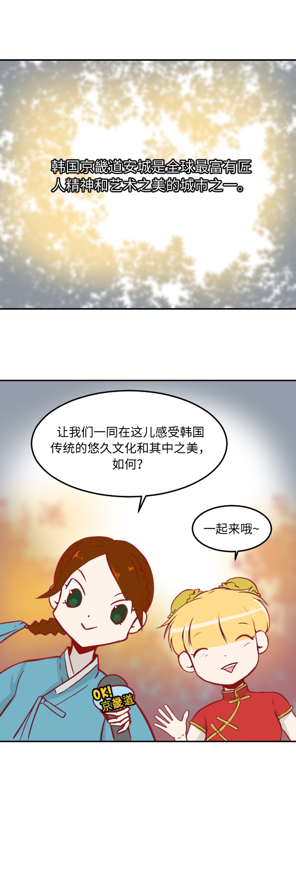 京畿道，你造吗？ 11.安城_08