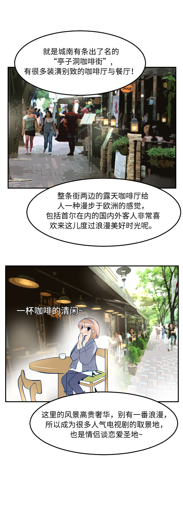 京畿道，你造吗？ 12.果川-城南_07